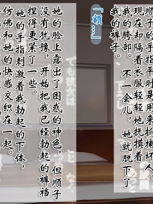 [ヘンタイオジサン] ある女性警官の寝取られ模様ーごめんなさい、私の心はアイツに盗まれちゃったのー [中国翻訳]_060