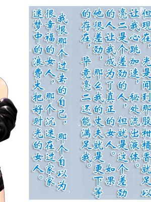 [ヘンタイオジサン] ある女性警官の寝取られ模様ーごめんなさい、私の心はアイツに盗まれちゃったのー [中国翻訳]_130