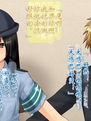 [ヘンタイオジサン] ある女性警官の寝取られ模様ーごめんなさい、私の心はアイツに盗まれちゃったのー [中国翻訳]_048