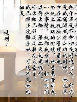 [ヘンタイオジサン] ある女性警官の寝取られ模様ーごめんなさい、私の心はアイツに盗まれちゃったのー [中国翻訳]_012