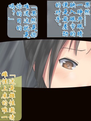 [ヘンタイオジサン] ある女性警官の寝取られ模様ーごめんなさい、私の心はアイツに盗まれちゃったのー [中国翻訳]_017