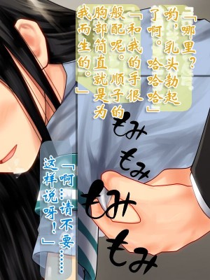 [ヘンタイオジサン] ある女性警官の寝取られ模様ーごめんなさい、私の心はアイツに盗まれちゃったのー [中国翻訳]_076