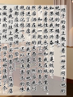 [ヘンタイオジサン] ある女性警官の寝取られ模様ーごめんなさい、私の心はアイツに盗まれちゃったのー [中国翻訳]_090