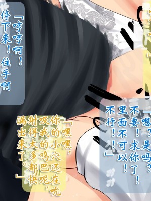 [ヘンタイオジサン] ある女性警官の寝取られ模様ーごめんなさい、私の心はアイツに盗まれちゃったのー [中国翻訳]_028