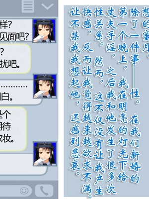 [ヘンタイオジサン] ある女性警官の寝取られ模様ーごめんなさい、私の心はアイツに盗まれちゃったのー [中国翻訳]_063