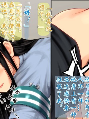 [ヘンタイオジサン] ある女性警官の寝取られ模様ーごめんなさい、私の心はアイツに盗まれちゃったのー [中国翻訳]_073