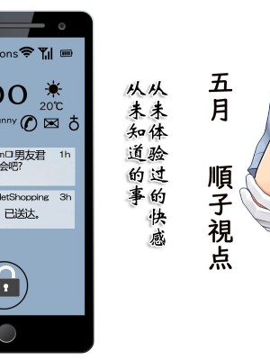 [ヘンタイオジサン] ある女性警官の寝取られ模様ーごめんなさい、私の心はアイツに盗まれちゃったのー [中国翻訳]_014