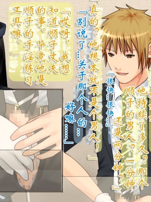 [ヘンタイオジサン] ある女性警官の寝取られ模様ーごめんなさい、私の心はアイツに盗まれちゃったのー [中国翻訳]_067