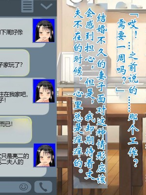 [ヘンタイオジサン] ある女性警官の寝取られ模様ーごめんなさい、私の心はアイツに盗まれちゃったのー [中国翻訳]_099