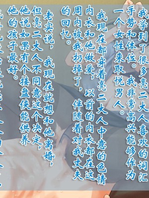 [ヘンタイオジサン] ある女性警官の寝取られ模様ーごめんなさい、私の心はアイツに盗まれちゃったのー [中国翻訳]_128