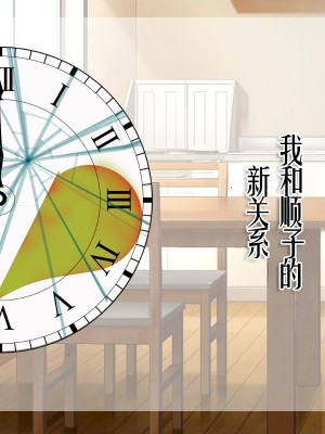 [ヘンタイオジサン] ある女性警官の寝取られ模様ーごめんなさい、私の心はアイツに盗まれちゃったのー [中国翻訳]_133