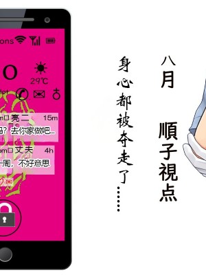 [ヘンタイオジサン] ある女性警官の寝取られ模様ーごめんなさい、私の心はアイツに盗まれちゃったのー [中国翻訳]_095