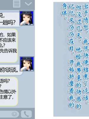 [ヘンタイオジサン] ある女性警官の寝取られ模様ーごめんなさい、私の心はアイツに盗まれちゃったのー [中国翻訳]_056