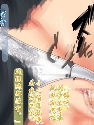 [ヘンタイオジサン] ある女性警官の寝取られ模様ーごめんなさい、私の心はアイツに盗まれちゃったのー [中国翻訳]_029