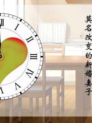 [ヘンタイオジサン] ある女性警官の寝取られ模様ーごめんなさい、私の心はアイツに盗まれちゃったのー [中国翻訳]_087