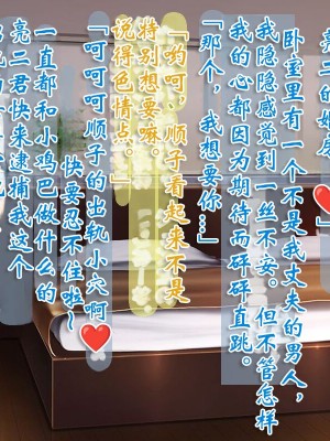 [ヘンタイオジサン] ある女性警官の寝取られ模様ーごめんなさい、私の心はアイツに盗まれちゃったのー [中国翻訳]_102