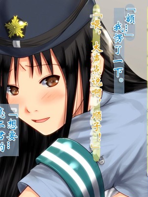 [ヘンタイオジサン] ある女性警官の寝取られ模様ーごめんなさい、私の心はアイツに盗まれちゃったのー [中国翻訳]_069