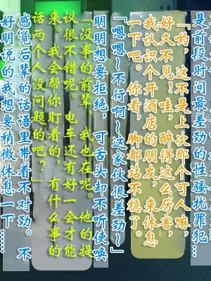 [ヘンタイオジサン] ある女性警官の寝取られ模様ーごめんなさい、私の心はアイツに盗まれちゃったのー [中国翻訳]_015