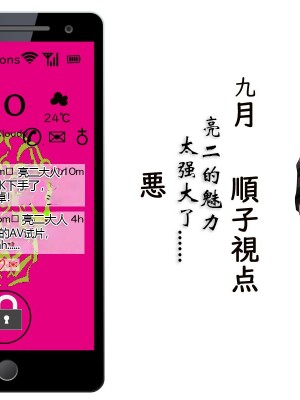 [ヘンタイオジサン] ある女性警官の寝取られ模様ーごめんなさい、私の心はアイツに盗まれちゃったのー [中国翻訳]_129