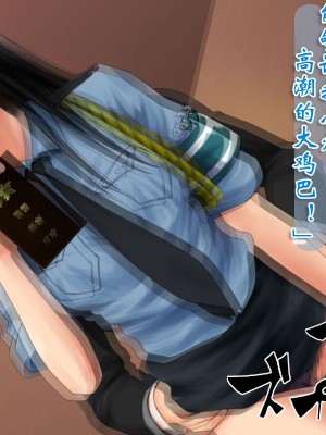 [ヘンタイオジサン] ある女性警官の寝取られ模様ーごめんなさい、私の心はアイツに盗まれちゃったのー [中国翻訳]_145