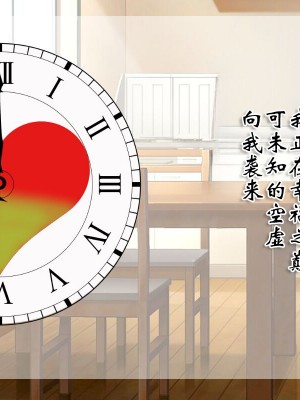 [ヘンタイオジサン] ある女性警官の寝取られ模様ーごめんなさい、私の心はアイツに盗まれちゃったのー [中国翻訳]_057