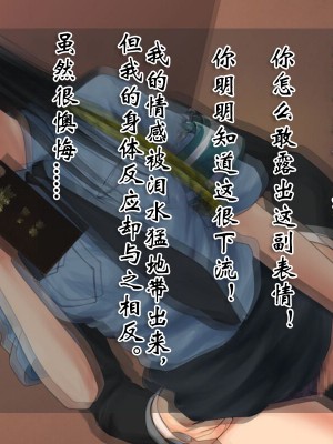 [ヘンタイオジサン] ある女性警官の寝取られ模様ーごめんなさい、私の心はアイツに盗まれちゃったのー [中国翻訳]_146