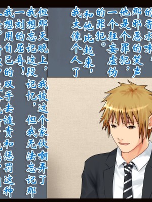 [ヘンタイオジサン] ある女性警官の寝取られ模様ーごめんなさい、私の心はアイツに盗まれちゃったのー [中国翻訳]_041