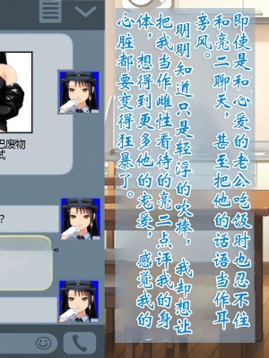 [ヘンタイオジサン] ある女性警官の寝取られ模様ーごめんなさい、私の心はアイツに盗まれちゃったのー [中国翻訳]_097
