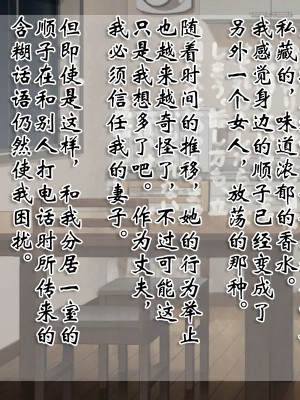 [ヘンタイオジサン] ある女性警官の寝取られ模様ーごめんなさい、私の心はアイツに盗まれちゃったのー [中国翻訳]_134