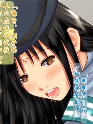 [ヘンタイオジサン] ある女性警官の寝取られ模様ーごめんなさい、私の心はアイツに盗まれちゃったのー [中国翻訳]_079