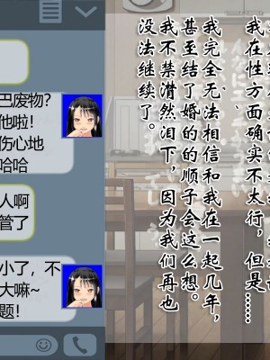 [ヘンタイオジサン] ある女性警官の寝取られ模様ーごめんなさい、私の心はアイツに盗まれちゃったのー [中国翻訳]_136