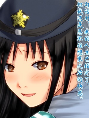 [ヘンタイオジサン] ある女性警官の寝取られ模様ーごめんなさい、私の心はアイツに盗まれちゃったのー [中国翻訳]_070