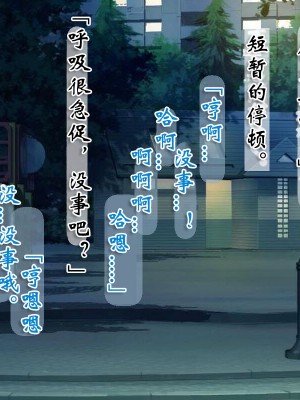 [ヘンタイオジサン] ある女性警官の寝取られ模様ーごめんなさい、私の心はアイツに盗まれちゃったのー [中国翻訳]_092