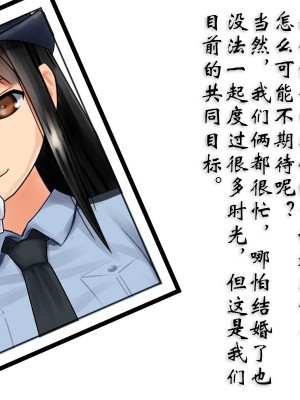 [ヘンタイオジサン] ある女性警官の寝取られ模様ーごめんなさい、私の心はアイツに盗まれちゃったのー [中国翻訳]_003