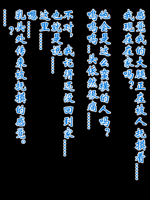 [ヘンタイオジサン] ある女性警官の寝取られ模様ーごめんなさい、私の心はアイツに盗まれちゃったのー [中国翻訳]_016