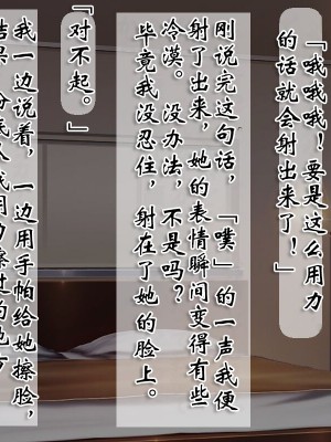 [ヘンタイオジサン] ある女性警官の寝取られ模様ーごめんなさい、私の心はアイツに盗まれちゃったのー [中国翻訳]_061