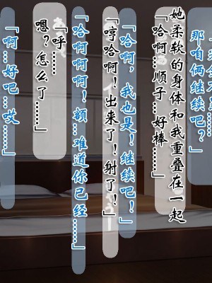 [ヘンタイオジサン] ある女性警官の寝取られ模様ーごめんなさい、私の心はアイツに盗まれちゃったのー [中国翻訳]_038