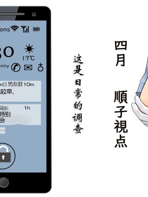 [ヘンタイオジサン] ある女性警官の寝取られ模様ーごめんなさい、私の心はアイツに盗まれちゃったのー [中国翻訳]_005