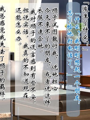 [ヘンタイオジサン] ある女性警官の寝取られ模様ーごめんなさい、私の心はアイツに盗まれちゃったのー [中国翻訳]_058