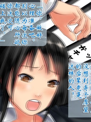 [ヘンタイオジサン] ある女性警官の寝取られ模様ーごめんなさい、私の心はアイツに盗まれちゃったのー [中国翻訳]_018