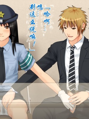 [ヘンタイオジサン] ある女性警官の寝取られ模様ーごめんなさい、私の心はアイツに盗まれちゃったのー [中国翻訳]_049