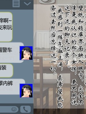 [ヘンタイオジサン] ある女性警官の寝取られ模様ーごめんなさい、私の心はアイツに盗まれちゃったのー [中国翻訳]_135