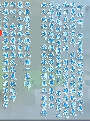 [ヘンタイオジサン] ある女性警官の寝取られ模様ーごめんなさい、私の心はアイツに盗まれちゃったのー [中国翻訳]_132