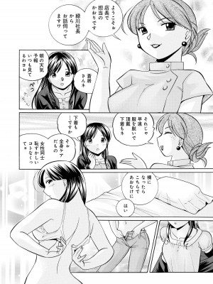 [中華なると] 隷従契約 ～美囚芸能オフィス [DL版]_037
