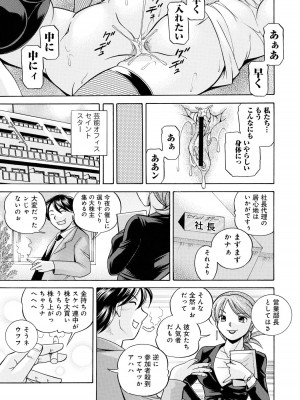 [中華なると] 隷従契約 ～美囚芸能オフィス [DL版]_168