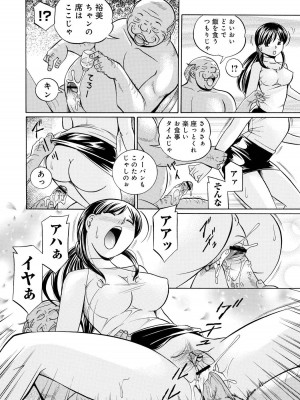 [中華なると] 隷従契約 ～美囚芸能オフィス [DL版]_139