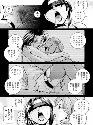 [中華なると] 隷従契約 ～美囚芸能オフィス [DL版]_066
