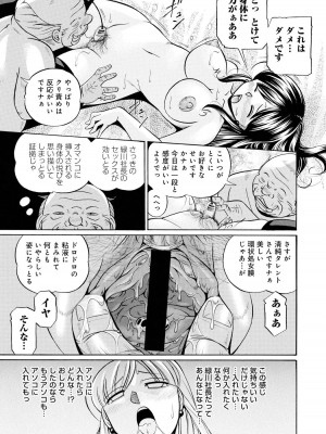 [中華なると] 隷従契約 ～美囚芸能オフィス [DL版]_120