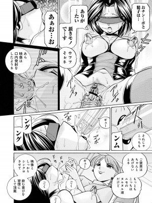 [中華なると] 隷従契約 ～美囚芸能オフィス [DL版]_067