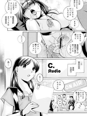 [中華なると] 隷従契約 ～美囚芸能オフィス [DL版]_069